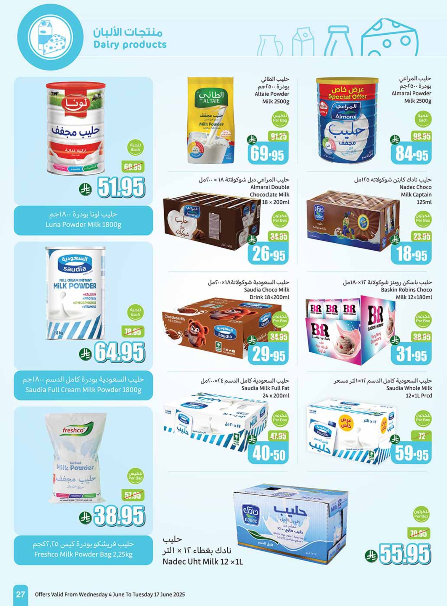 abdullah-alothaim-markets offers from 11jun to 17jun 2025 عروض أسواق عبد الله العثيم من 11 يونيو حتى 17 يونيو 2025 صفحة رقم 24